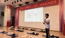 “珠城大讲坛——红十字应急救护知识百姓学堂”活动
