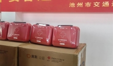 救护伴行，安全到家 | 2万只出行便携急救包助力保障群众春运出行安全