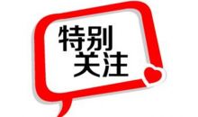 中国红十字会总会办公室关于进一步做好红十字会参与新冠肺炎疫情社区联防联控工作的通知