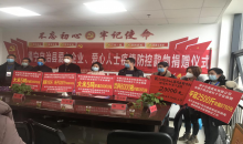 镇宁自治县红十字会积极开展新型肺炎疫情防控款物募捐工作