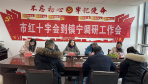 市红十字会党组书记带队赴各县区红十字会开展工作调研