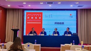 安顺市红十字会系统专兼职干部 能力提升培训开班