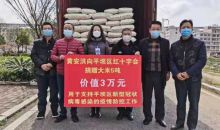 社会各界踊跃捐款捐物，爱心助力打好 “防疫”阻击战