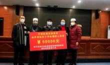 宗教界人士捐款献爱心，众志成城战疫情  —平坝区宗教场所及宗教界人士捐款驰援抗疫一线