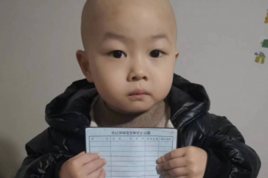 一个家庭的希望
