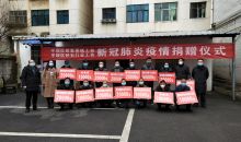 春日送暖，爱心助战     ---平坝区应急系统工会、砂石行业工会捐款助力疫情防控