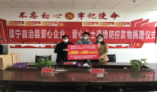 12岁男孩拿出压岁钱买物资捐赠防疫一线