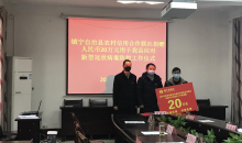 疫情无情  农信有情